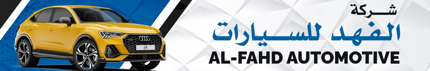 Al-Fahd Automotive Company - Aleppo