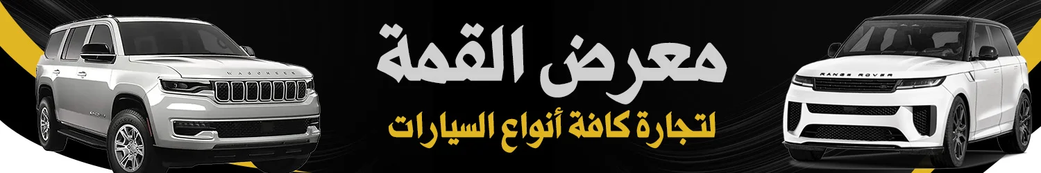 Al Qimma Car Trading - Damascus