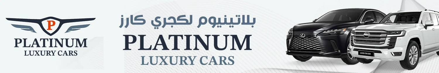 بلاتينيوم لكجري كارز - حلب