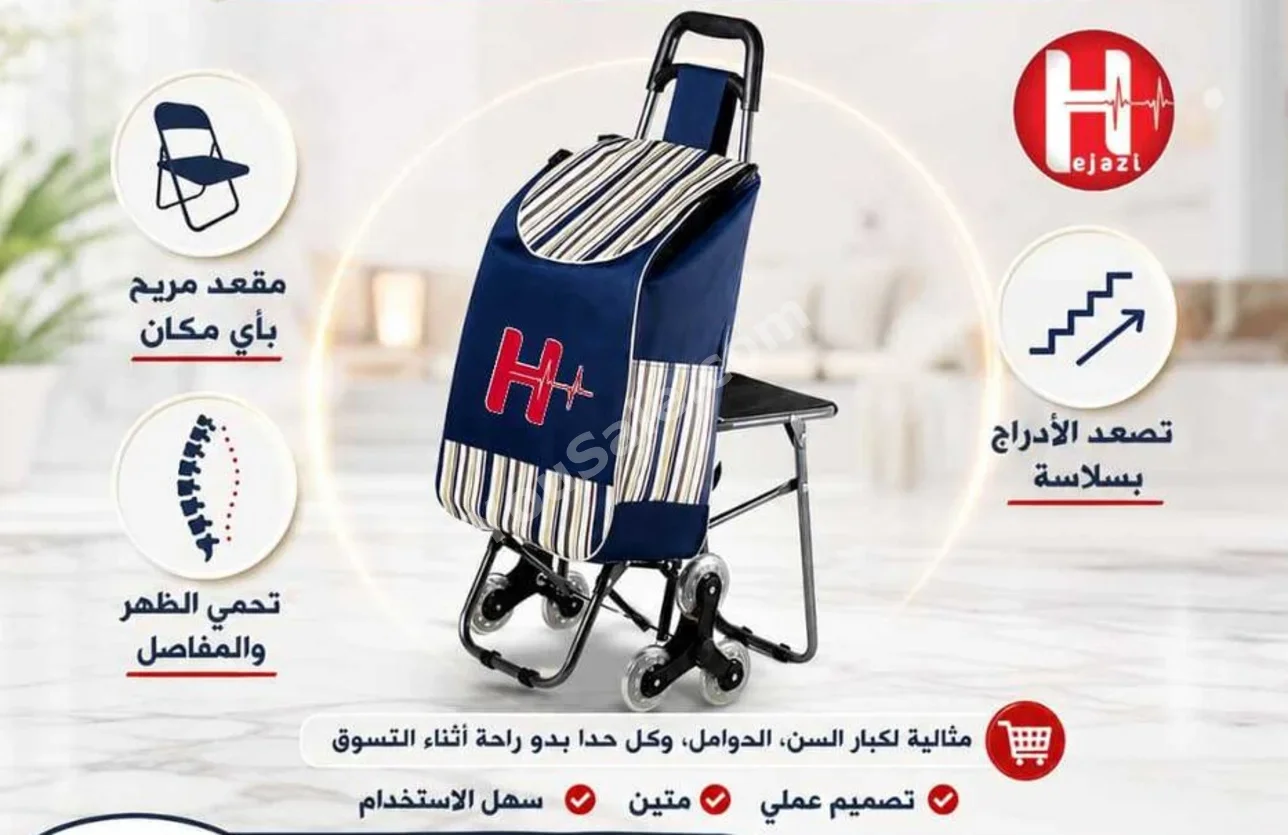 عربات التسوق
