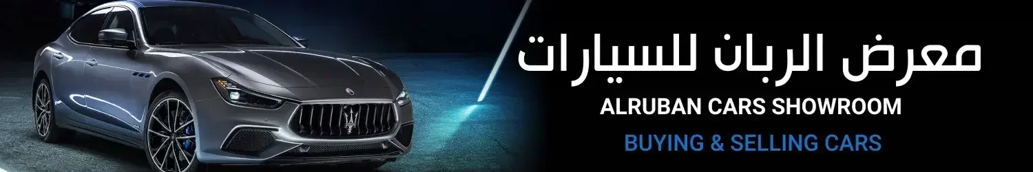 Al Ruban - Qatar