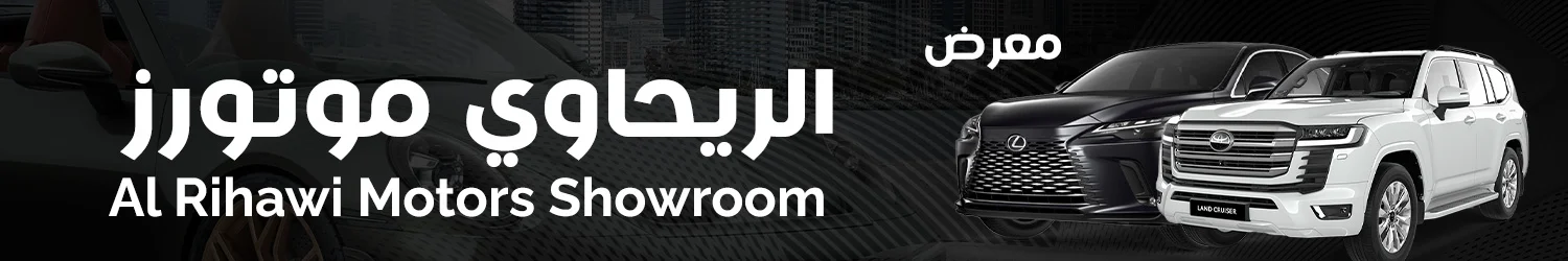 Al Rihawi Motors Showroom - Aleppo