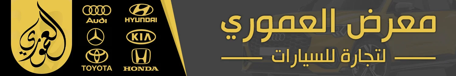 Al Amouri Motors Showroom - Idlib (Sarmada)