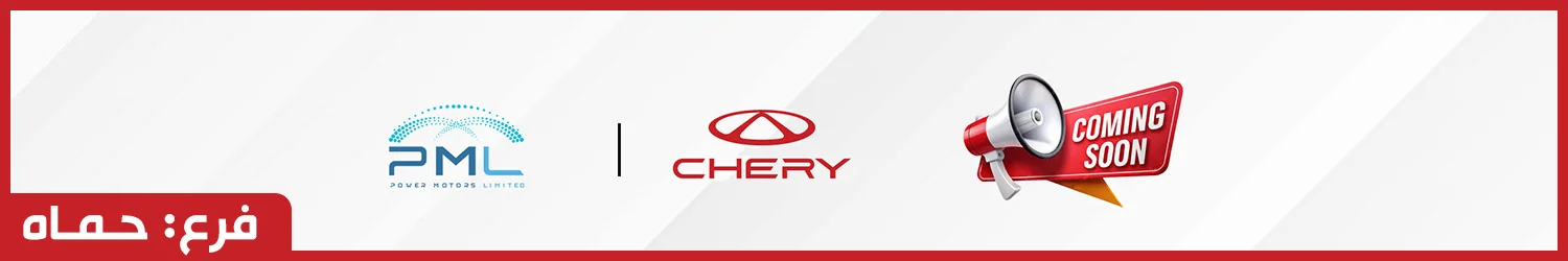 Chery - Hama