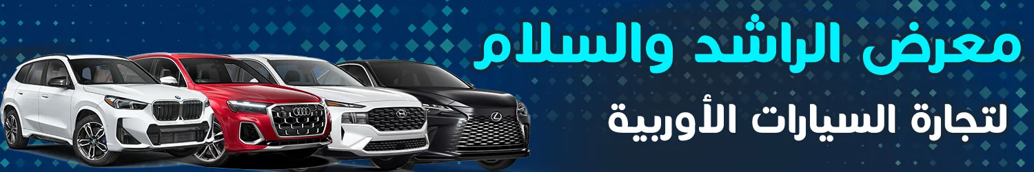 Al Rashed and Al Salam Car Showroom - Idlib Sarmada