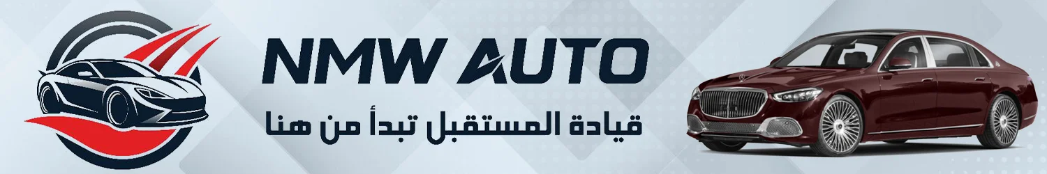 ان ام اوتو للسيارات - دمشق