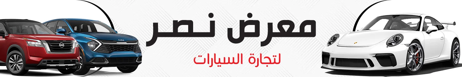 Nasr Motors Showroom - Idlib (Sarmada)