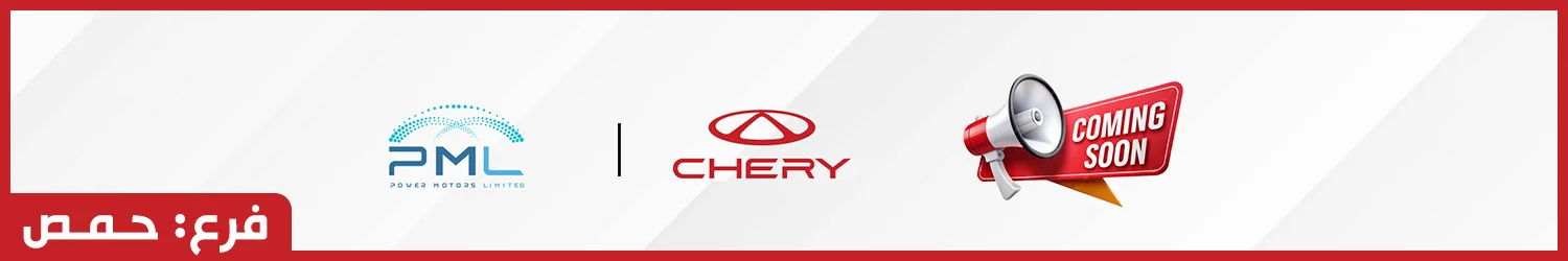 Chery - Homs