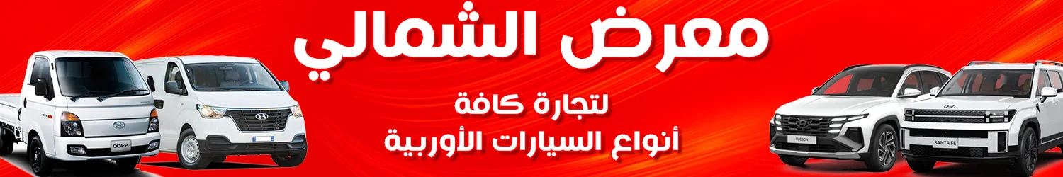 Al Shemali Motora Showroom - Idlib