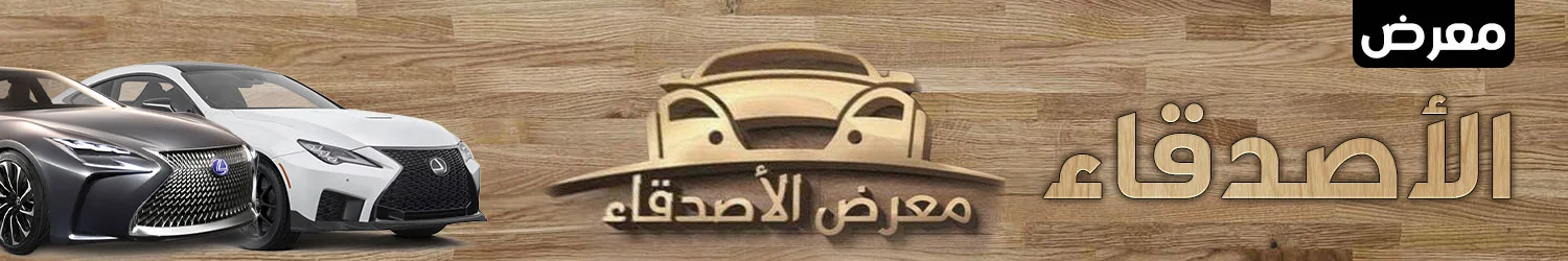 Friends Car Showroom - Damascus