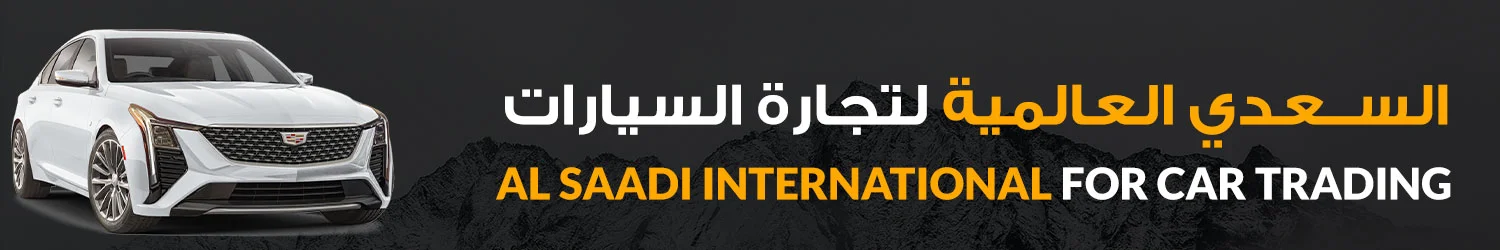 Al Saadi International for Car Trading - Damascus