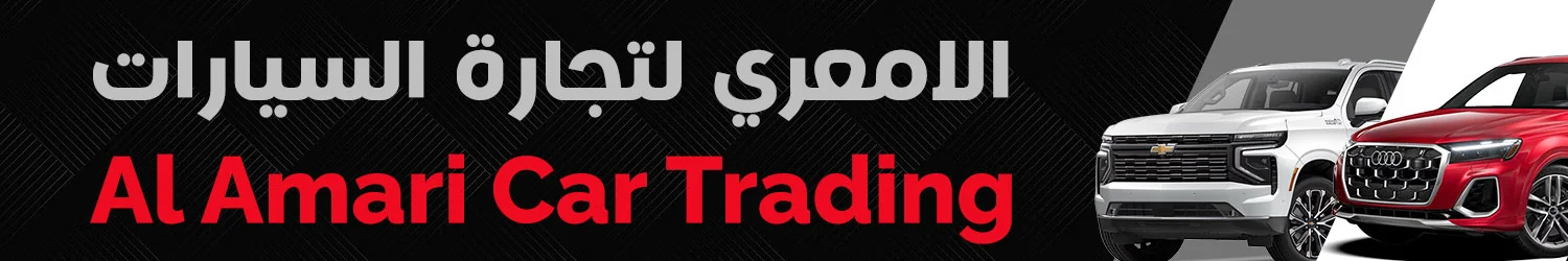 Al Amari Car Trading - Damascus