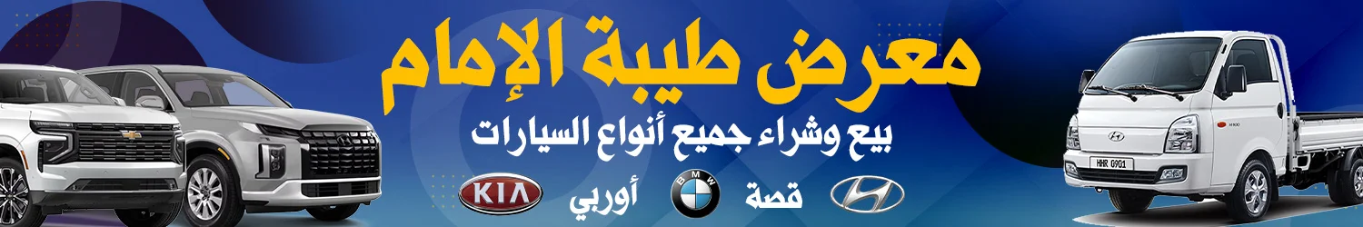 Tayyibat al-Imam Car Showroom - Idlib, Sarmada