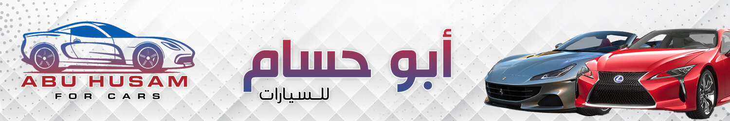 Abu Husam For Cars - Damascus