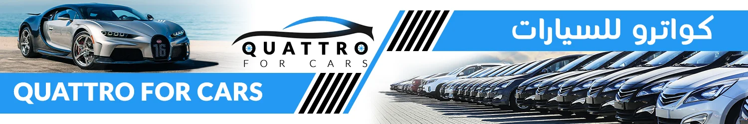Quattro For Cars - Homs
