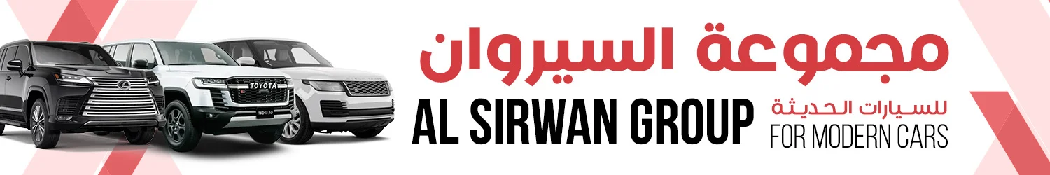 Al Sirwan Group for Modern Cars - Damascus