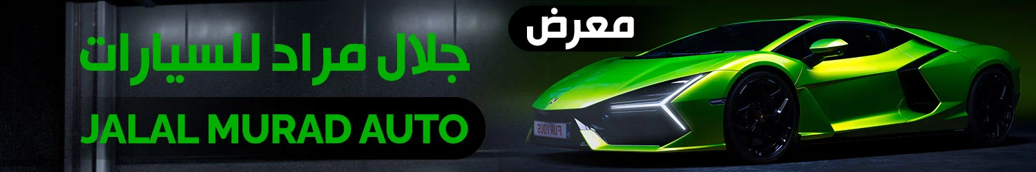 Jalal Murad Motors Showroom - Damascus
