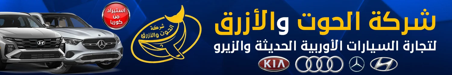 AlHout And Azraq Car Company - Idlib, Sarmada