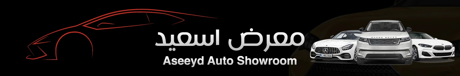 Aseeyd Auto Showroom - Damascus