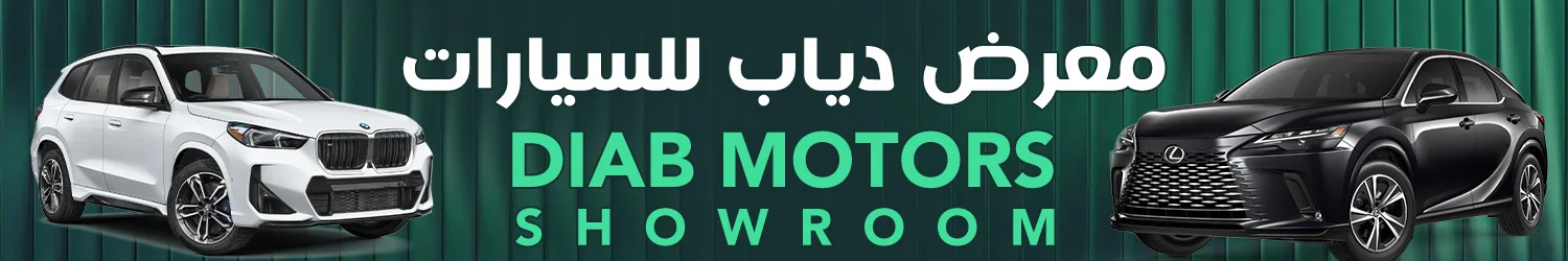 Diab Motors Showroom - Aleppo