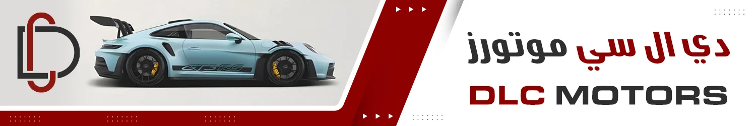 DLC Motors - Damascus