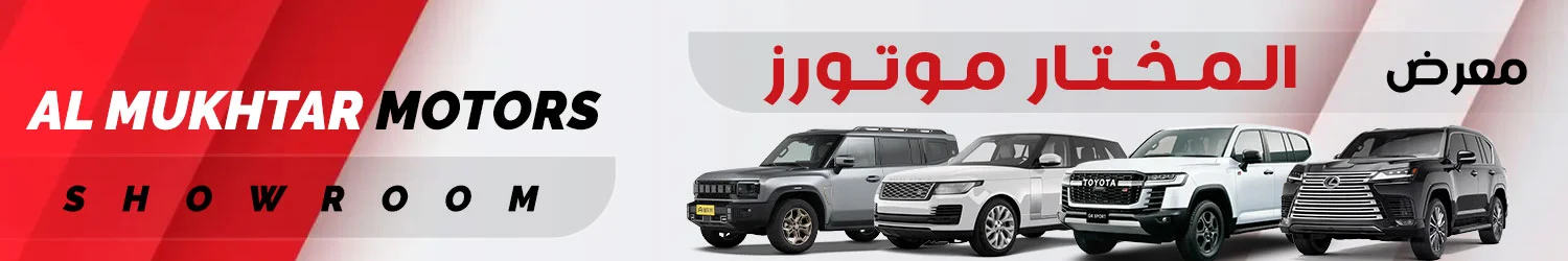 Al Mukhtar Motors Showroom - Aleppo