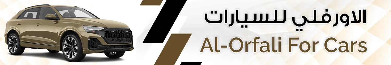 Al-Orfali For Cars - Homs