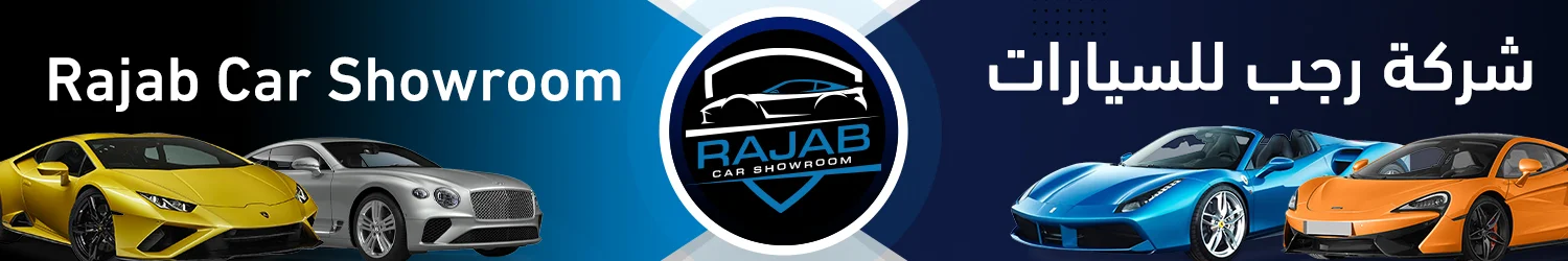 Rajab Company For Cars - Aleppo