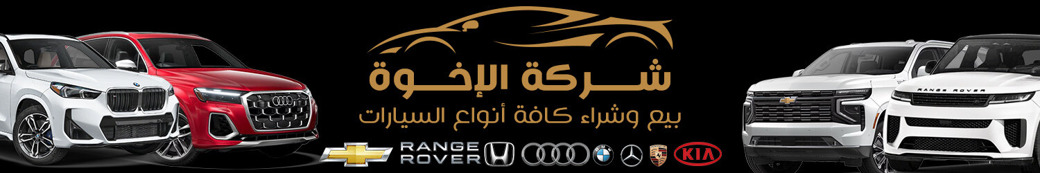 Brothers Company For Cars - Damascus