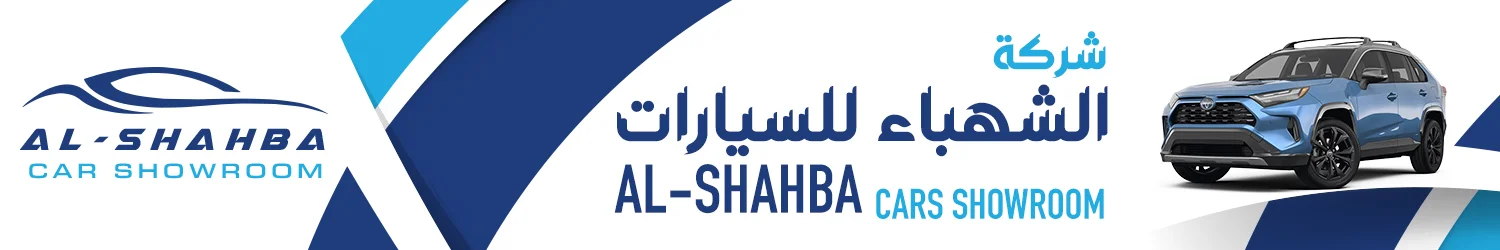 شركة الشهباء للسيارات - حلب