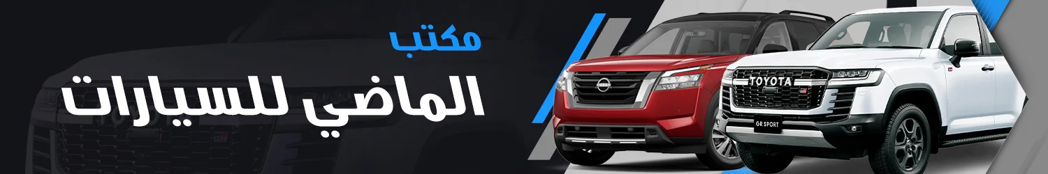 Al-Madi Auto Office - Idlib, Sarmada