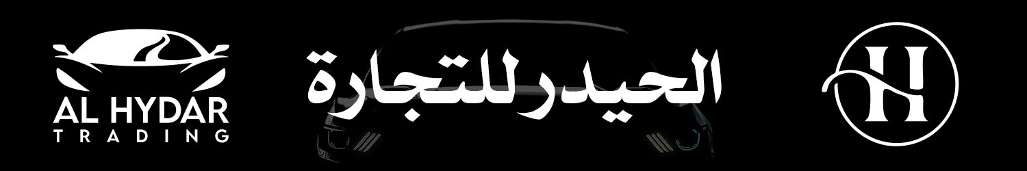 Al Hayder For Cars - Damascus