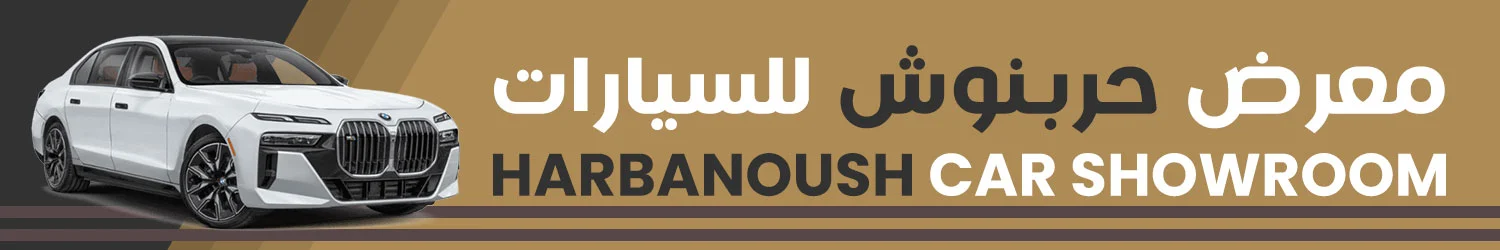 Harbanoush Car Showroom - Idlib (Sarmada)