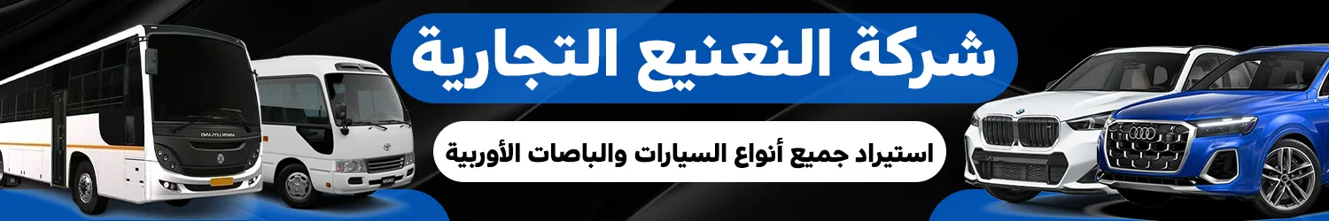 Nanaa Motors Company - Idlib (Sarmada)